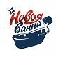 Реставрация ванны в Пенза