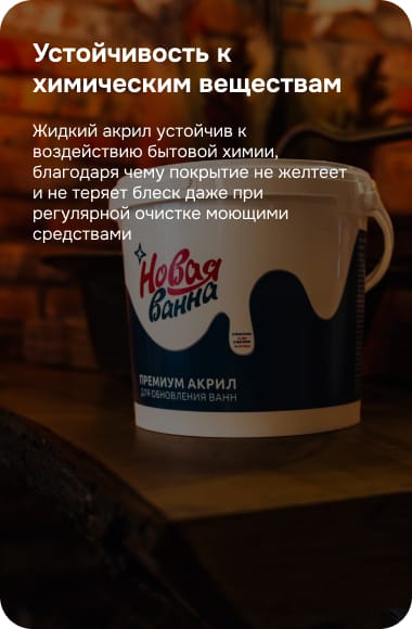 Реставрация ванны в Пенза